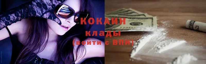 купить наркотик  Новомичуринск  ОМГ ОМГ как зайти  COCAIN 99% 